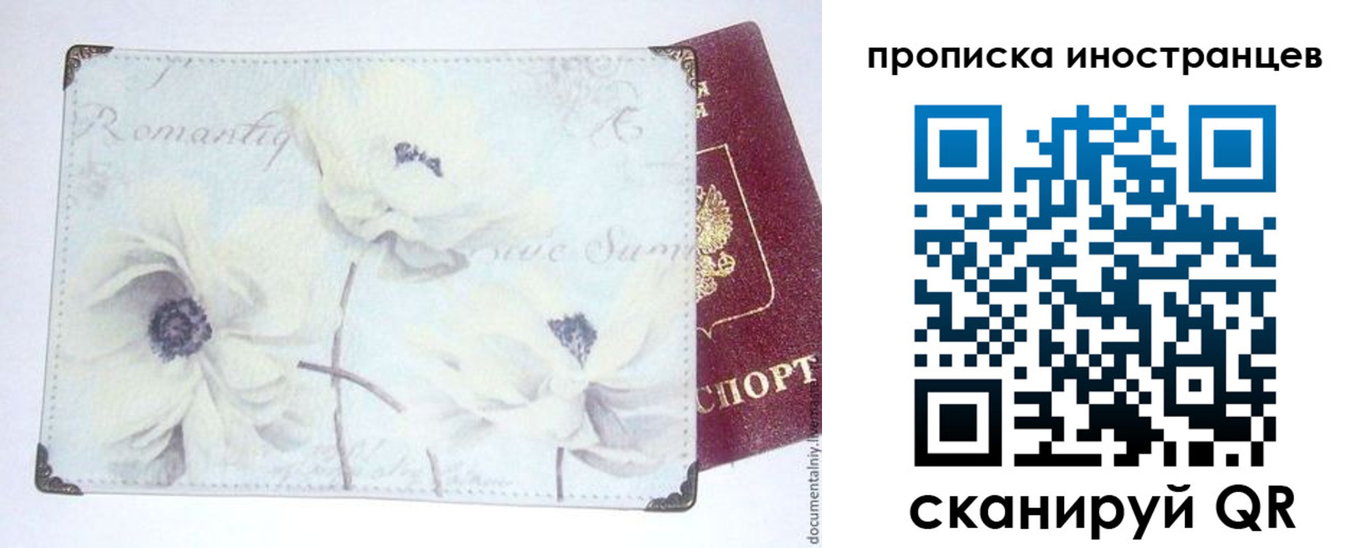 купить прописку в Борзе