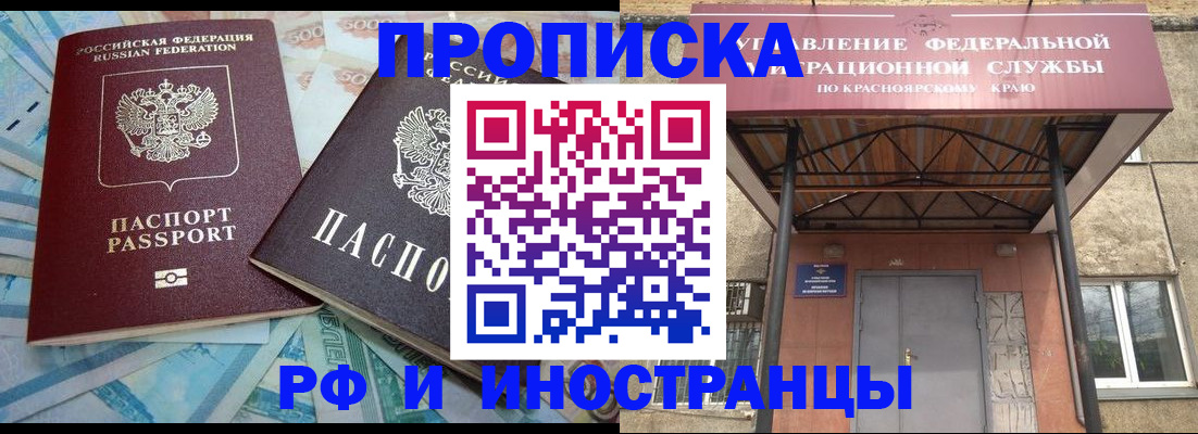 миграционный учет в Борзе