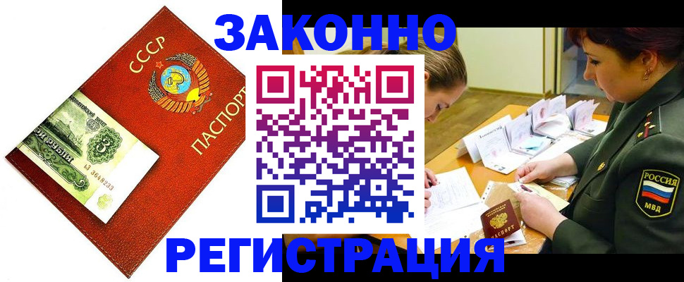 регистрация для школы в Борзе