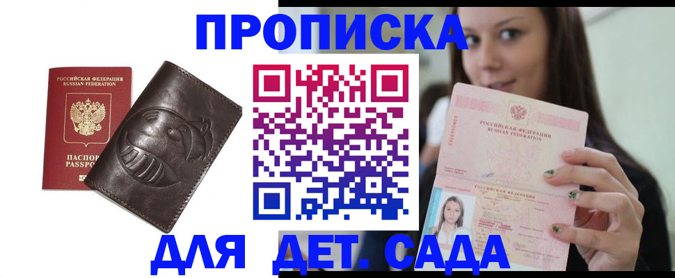 временная регистрация законно в Борзе