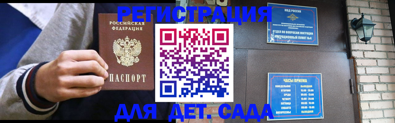 временная регистрация для всех в Борзе